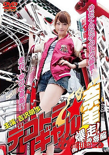 Nữ Quái Xế Hạng Nặng 3