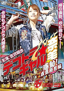 Nữ Quái Xế Hạng Nặng 4