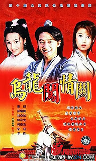 Ô Long Vượt Ải Tình