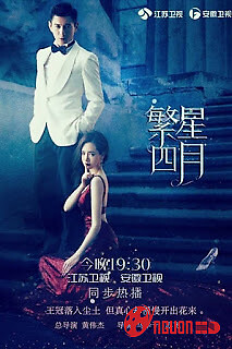 Phồn Tinh Tứ Nguyệt