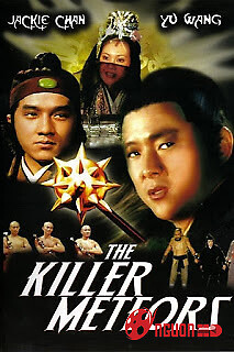 Phong Vũ Song Lưu Tinh