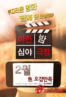 Quán Ba Gợi Tình