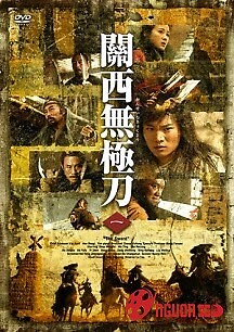 Quan Tây Vô Cực Đao