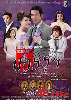 Quý Cô Và Chàng Ngoại Giao