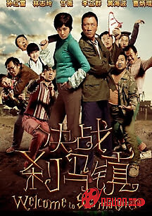 Quyết Chiến Sát Mã Trấn