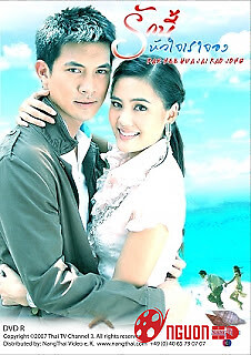 Rak Nee Hua Jai Rao Jong