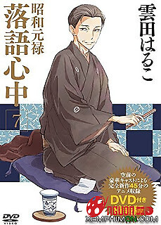 Shouwa Genroku Rakugo Shinjuu