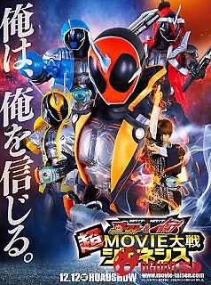 Siêu Nhân Bóng Ma