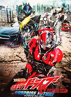 Siêu Nhân Điện Chiến Xa