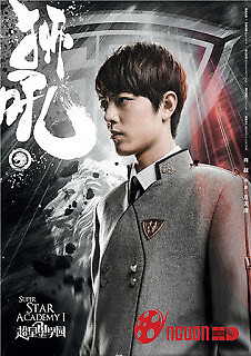 Siêu Tinh Tinh Học Viện