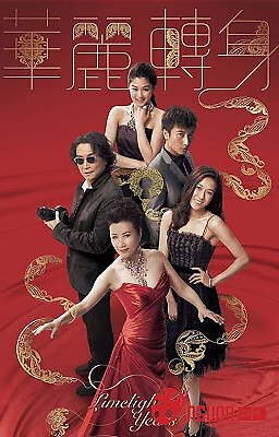 Sự Chuyển Mình Hoa Lệ