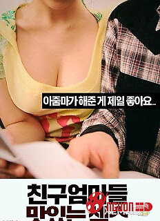 Sự Quyến Rủ Mẹ Của Bạn