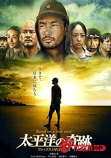 Tàn Cuộc Thái Bình Dương