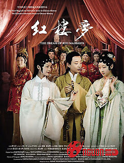 Tân Hồng Lâu Mộng