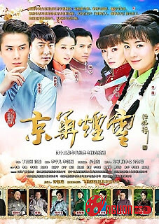 Tân Kinh Hoa Yên Vân