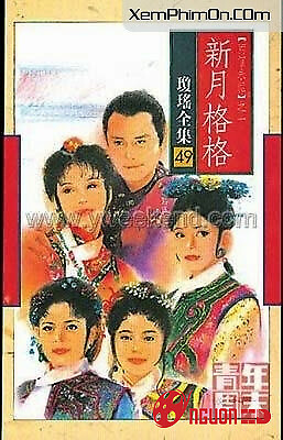 Tân Nguyệt Cách Cách