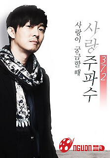 Tần Sóng Tình Yêu