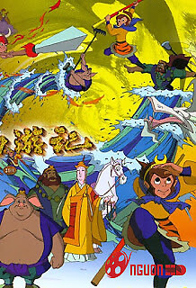 Tây Du Ký (Bản Hoạt Hình)