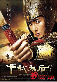 Thái Hậu Cheon Chu