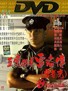 Thám Trưởng Lôi Lạc 1