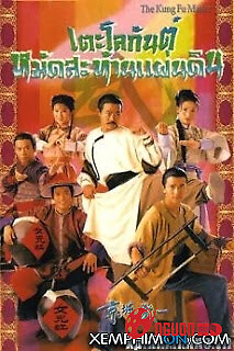 Thần Quyền Vô Địch