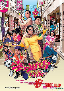 Thần Thám Phúc Lộc Thọ