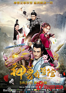 Thần Thú Ma Tương Quán