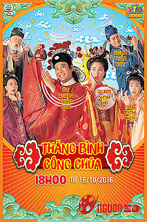 Thăng Bình Công Chúa