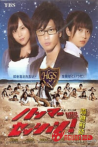 Thầy Giáo Tuyệt Chiêu