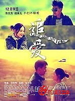 Theo Đuổi Tình Yêu