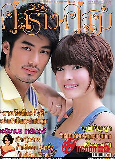 Thiên Đường Có Em