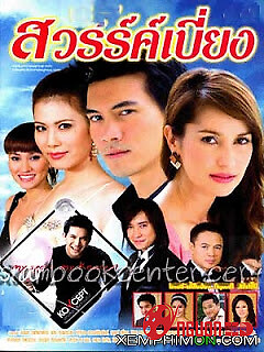 Thiên Đường Tội Lỗi