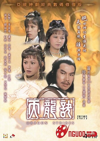 Thiên Long Khuyết