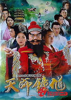 Thiên Sư Chung Quỳ