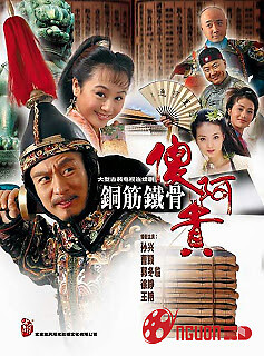 Thiết Tướng Quân