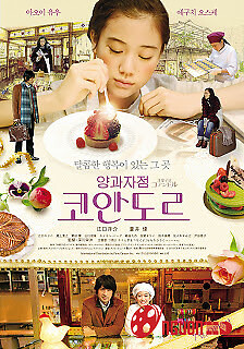 Tiệm Bánh Góc Đường