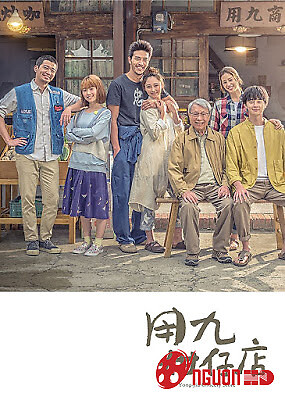 Tiệm Tạp Hoá Dụng Cửu