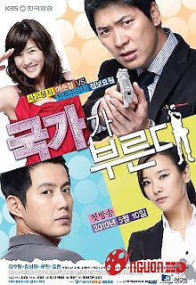 Tiếng Gọi Quốc Gia