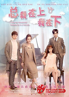 Tổng Tài Ở Trên, Tôi Ở Dưới