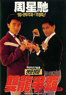 Trà Lầu Long Phụng