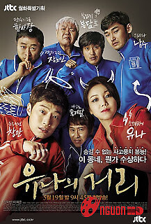 Trái Tim Bị Đánh Cắp