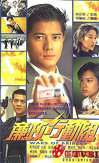 Trận Chiến Tham Ô