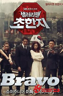 Trận Chiến Tranh Hùng