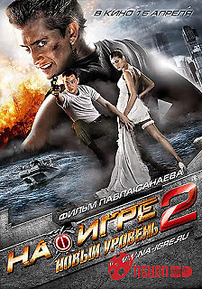 Trò Chơi Chiến Binh 2: Cấp Độ Mới