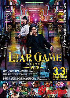 Trò Chơi Dối Trá: Tái Sinh