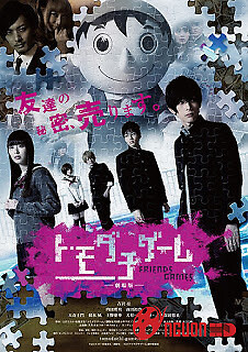 Trò Chơi Tình Bạn