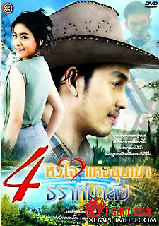 Trúc Mộng Lan Viên