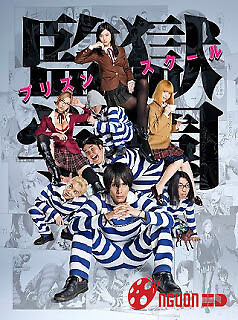 Trường Học Ngục Tù