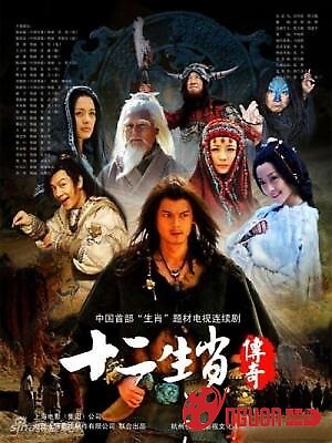 Truyền Thuyết 12 Con Giáp