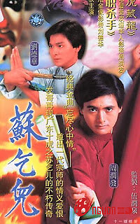 Tửu Quyền Tô Khất Nhi